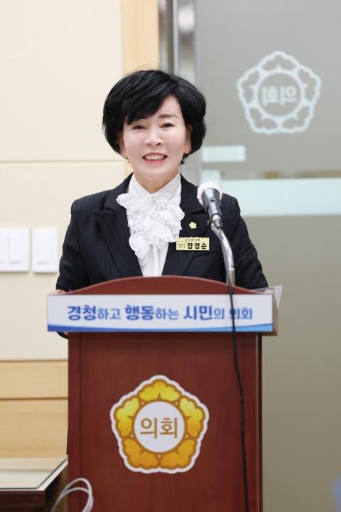 '순천시의회 장경순 의원, 「순천시 출자·출연기관의 운영에 관한 조례 일부개정조례안」 발의' 게시글의 사진(2) '보도자료 사진 1.JPG'