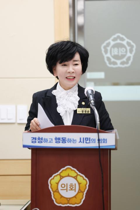 '순천시의회 장경순 의원, 「순천시 출자·출연기관의 운영에 관한 조례 일부개정조례안」 발의' 게시글의 사진(1) '보도자료 사진 2.JPG'
