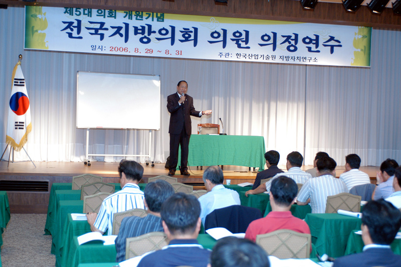 '순천시의회의원 의정연수' 게시글의 사진(1) '20060829 142010.jpg'