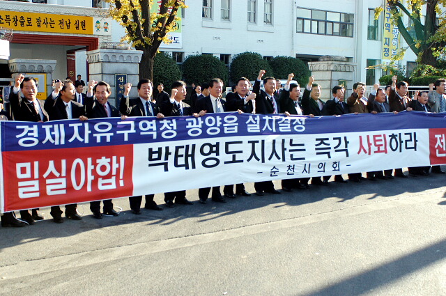 경제자유구역청 설치 지정 철회 요구