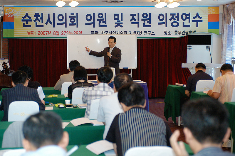 '순천시의회의원 의정연수' 게시글의 사진(1) '2007-08-27-01.jpg'