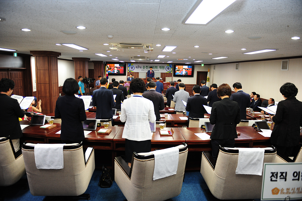 '제7대 순천시의회 개원식 ' 게시글의 사진(2) '2014-07-02-39353.jpg'
