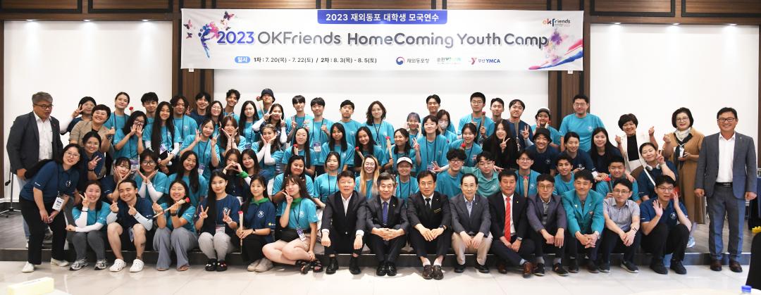 'YMCA 재외동포 대학생 모국연수 만찬' 게시글의 사진(4) '사본 -DSC_6441.jpg'