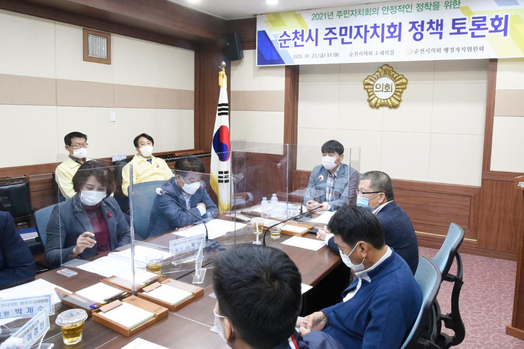 '주민자치위원회 공청회' 게시글의 사진(10) '_dsc5037.jpg'