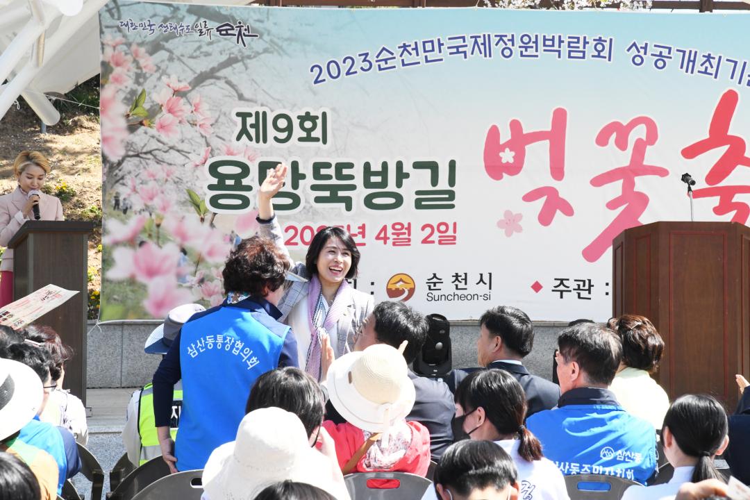 '용당뚝방길 벚꽃축제' 게시글의 사진(2) '[크기변환]DSC_3405.JPG'