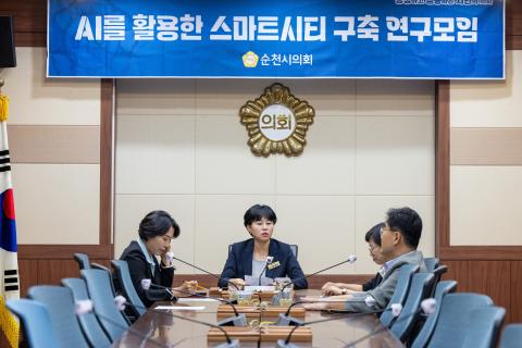 2025_7_25(금)_스마트시티 구축 연구모임 7차 간담회