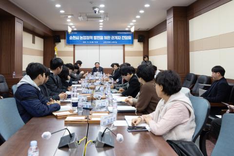 2025_12_30(화)_순천시 농업정책 관련 간담회