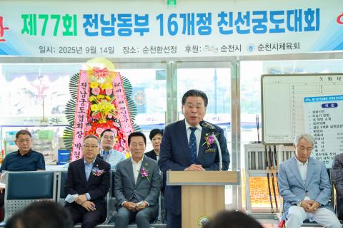 2025_9_14(일)_제77회 전남동부 16개정 친선궁도대회
