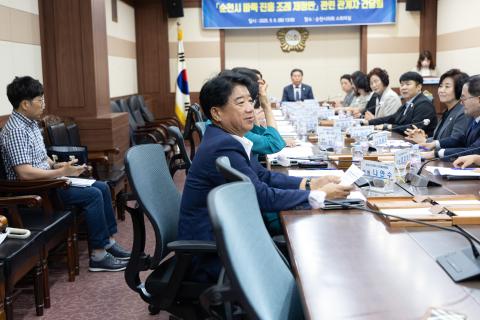 2025_9_9(화)_순천시 바둑 진흥 조례 제정(안) 관계자 간담회