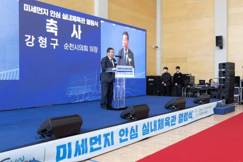 2026_3_18(수)_미세먼지 안심 실내체육관 열림식