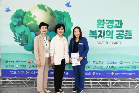 2023년 전남 지역사회보장협의체 역량강화 컨퍼런스