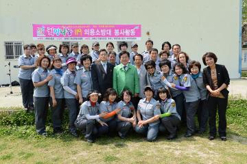 여성의용소방대원 봉사활동