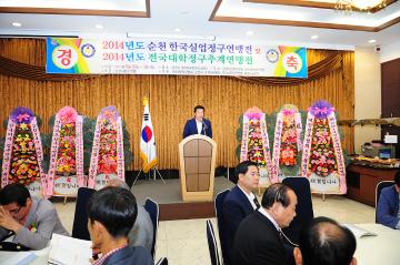2014년도 한국실업정구연맹전
