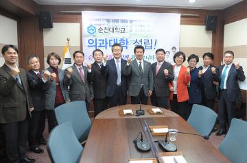 순천대학교  의과대학 설립을 위한 송영무 총장과의 간담회