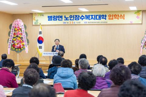 2026_3_5(목)_별량면 노인장수복지대학 입학식