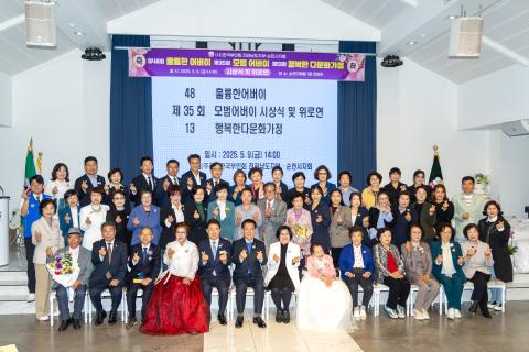 2025_5_9(금)_제35회 모범어버이 시상식 및 위로연