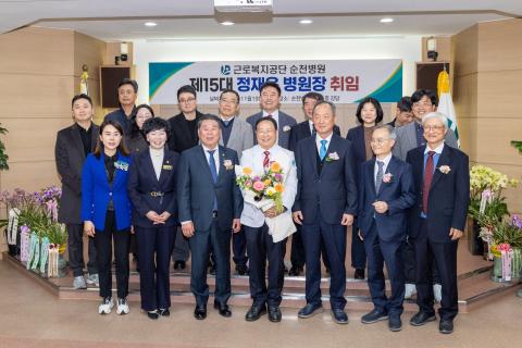 2025_11_19(수)_제15대 순천병원장 취임식