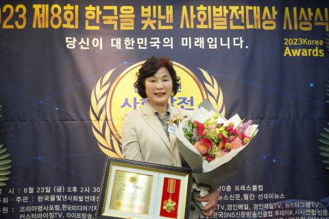 제8회 한국을 빛낸 사회발전대상 시상식