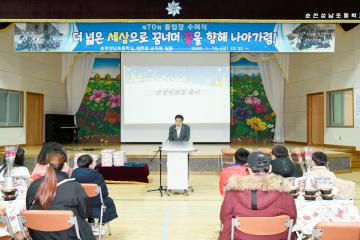 순천성남초등학교 제70회 졸업장 수여식