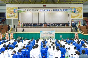 2016년 순천만국가정원컵 전국유도대회