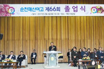 매산여자고등학교 제66회 졸업식