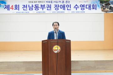 제4회 전남 동부권 장애인 수영대회