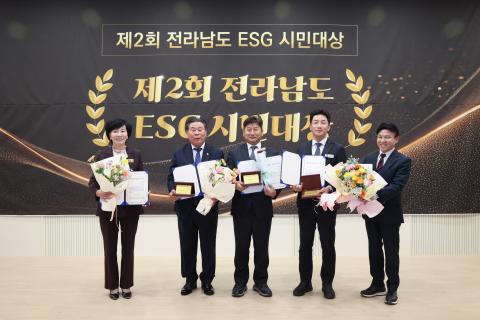 2025_12_2(화)_제2회 전라남도 ESG 시민대상 시상식