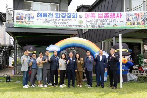 2025_9_6(토)_해룡천 환경정화 및 어복 보존행사