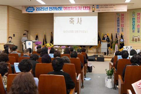 2025_11_4(화)_기후위기 소비자 실천 2025년 전남여성지도자대회