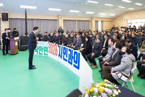 2026_1_13(화)_낙안면 시민과의 대화