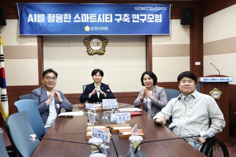 2025_4_11(금)_스마트시티 구축 연구모임 5차 간담회