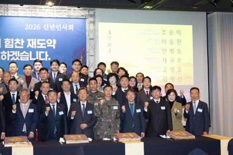 2026_1_5(월)_2026년 순천 상공회의소 신년 인사회