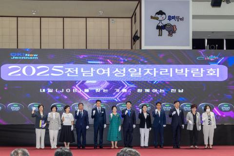 2025_5_21(수)_2025년 전남 여성 생애 일자리 박람회