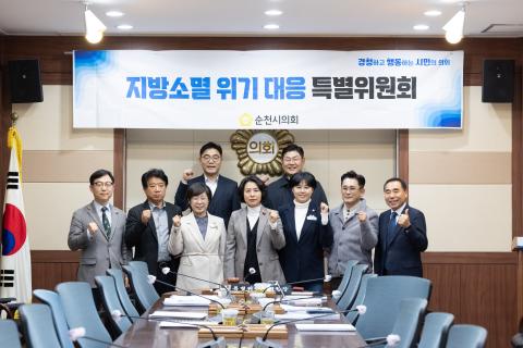 2025_12_9(화)_지방소멸 위기 대응 특별위원회의