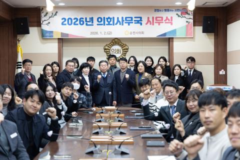 2026_1_2(금)_2026년 시무식