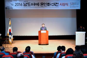 제21회 남도 서예 문인화대전