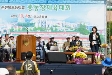 제41회 순천북초등학교 총동창 체육대회