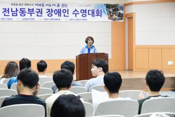 제4회 전남 동부권 장애인 수영대회