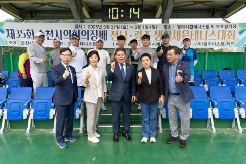 2025_5_31(토)_제35회 순천시의회 의장기 테니스태회