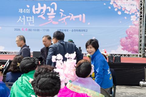 2026_4_4(토)_제4회 서면 벚꽃축제