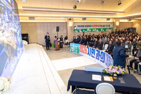 2026_1_16(금)_도사동 시민과의 대화