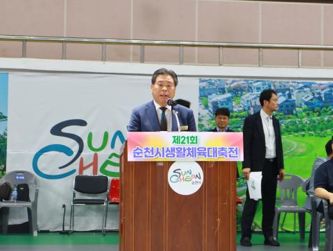2025_6_21(토)_제21회 순천시 생활체육대축전