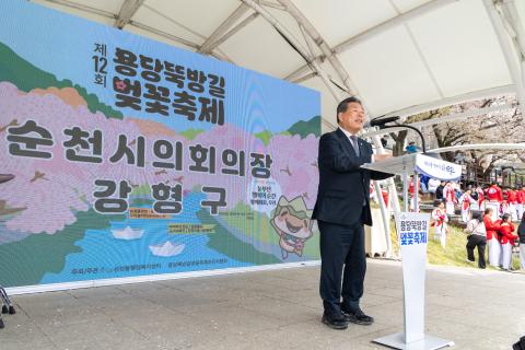 2026_4_4(토)_제12회 용당뚝방길 벚꽃축제