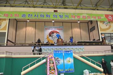 제3회 순천시의회 의장기 해동검도 전남대회 