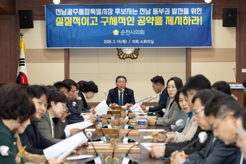 2026_3_19(목)_통합특별시장 공약 구체화 촉구 성명서 발표