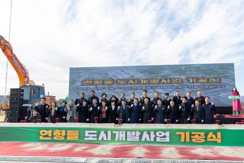 2025_12_30(화)_순천시 연향들 도시개발사업 기공식