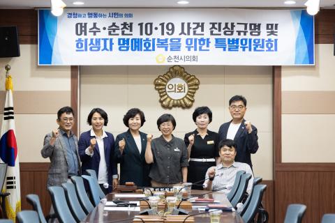 2025_7_23(수)_여수 순천 1.19사건 진상규명 및 희생자 명예회복을 위한 특별위원회의