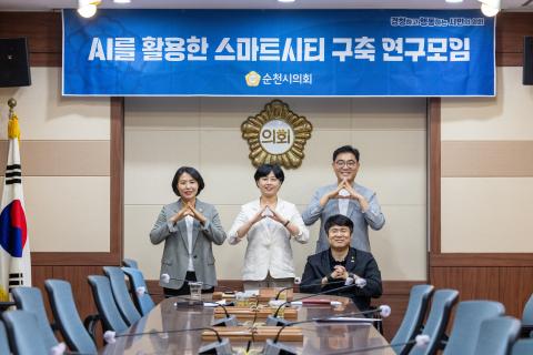 2025_7_9(수)_스마트시티 구축 연구모임 6차 간담회
