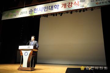2015 시민대학 1학기 개강식