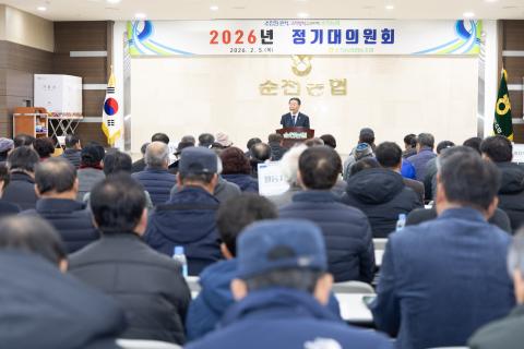 2026_2_5(목)_2026년 순천농협 정기대의원 대회